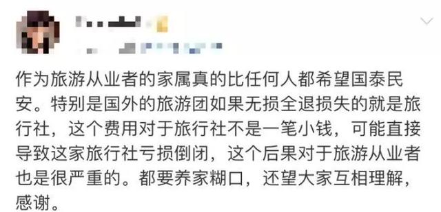 抱歉，您的旅游团被取消，老板正垫资退款