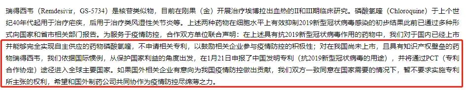 武汉病毒所申请的专利真的没必要喷。