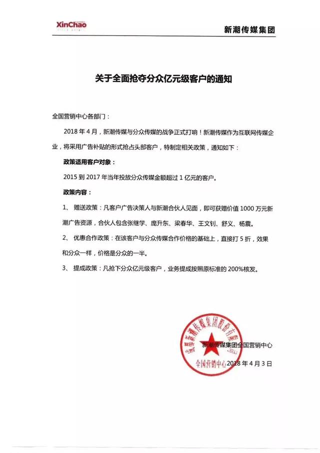 开工裁员500人！10亿现金背后，什么才是新潮传媒的最大症结？