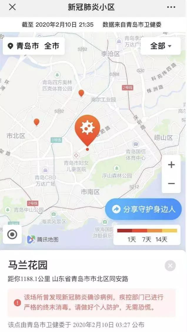微信上线复工疫情定位，快来查查离你有多远