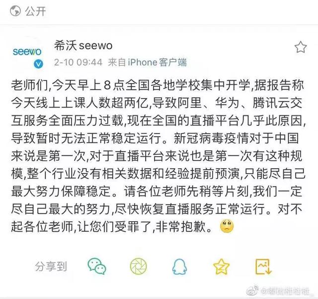 网课首日：平台炸了，老师炸了，我妈也炸了！