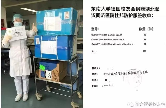 留德学子抗疫日记：6千件防护服漂洋过海8千公里捐达武汉