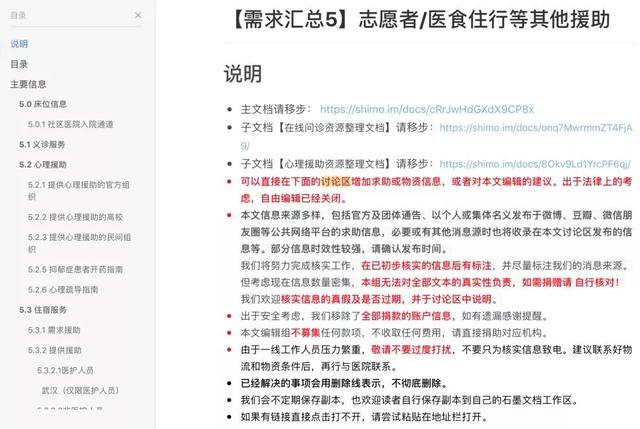 8家互联网公司在武汉的自救故事