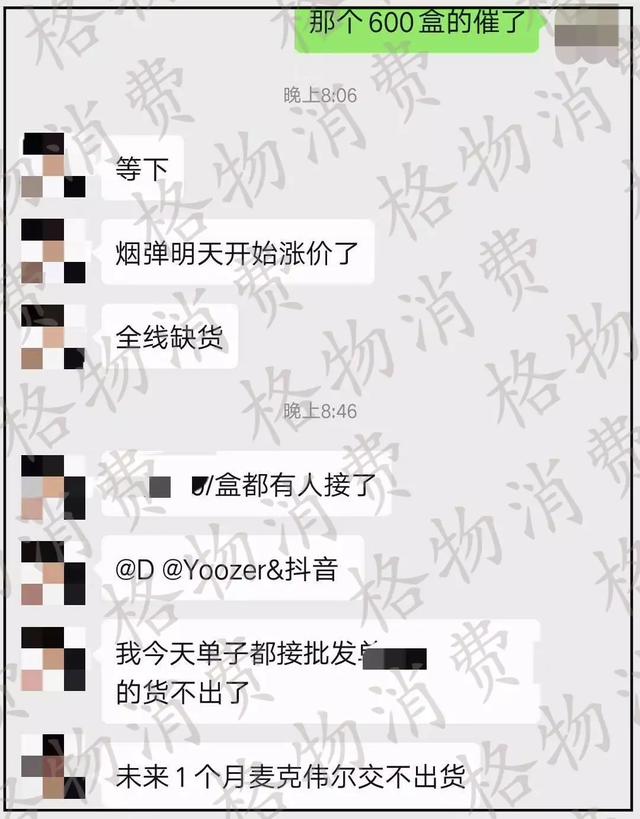 疫情之下，电子烟供应链断裂，中间商哄抬还是……