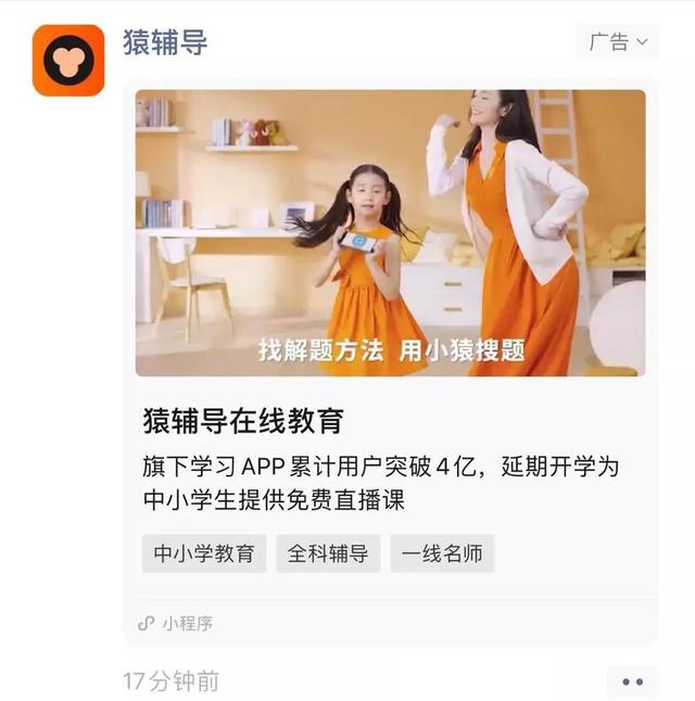 近一个月暴涨800亿市值，但在线教育不应甘做传统教育的“替补”