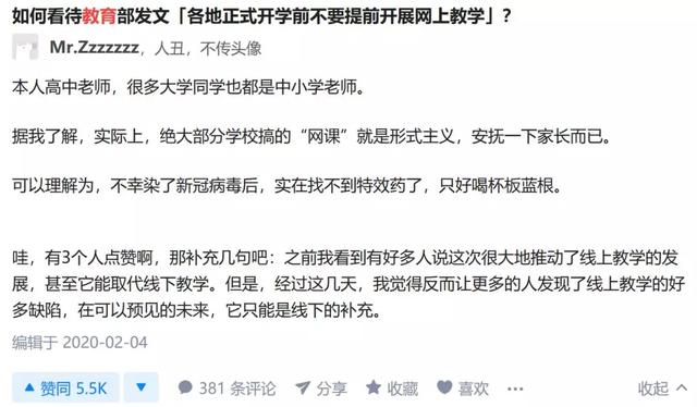 近一个月暴涨800亿市值，但在线教育不应甘做传统教育的“替补”