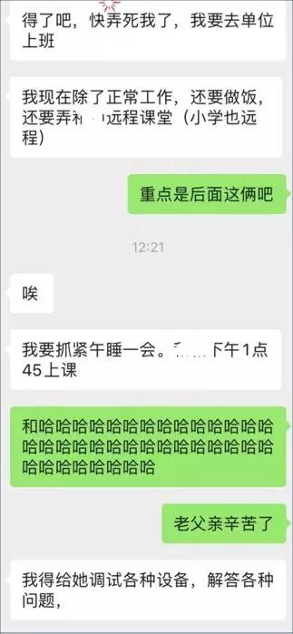 远程办公、陪娃网课、凌晨抢菜：中年人挺住！