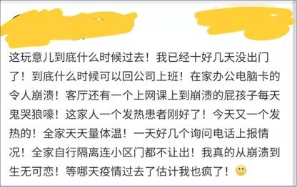 远程办公、陪娃网课、凌晨抢菜：中年人挺住！