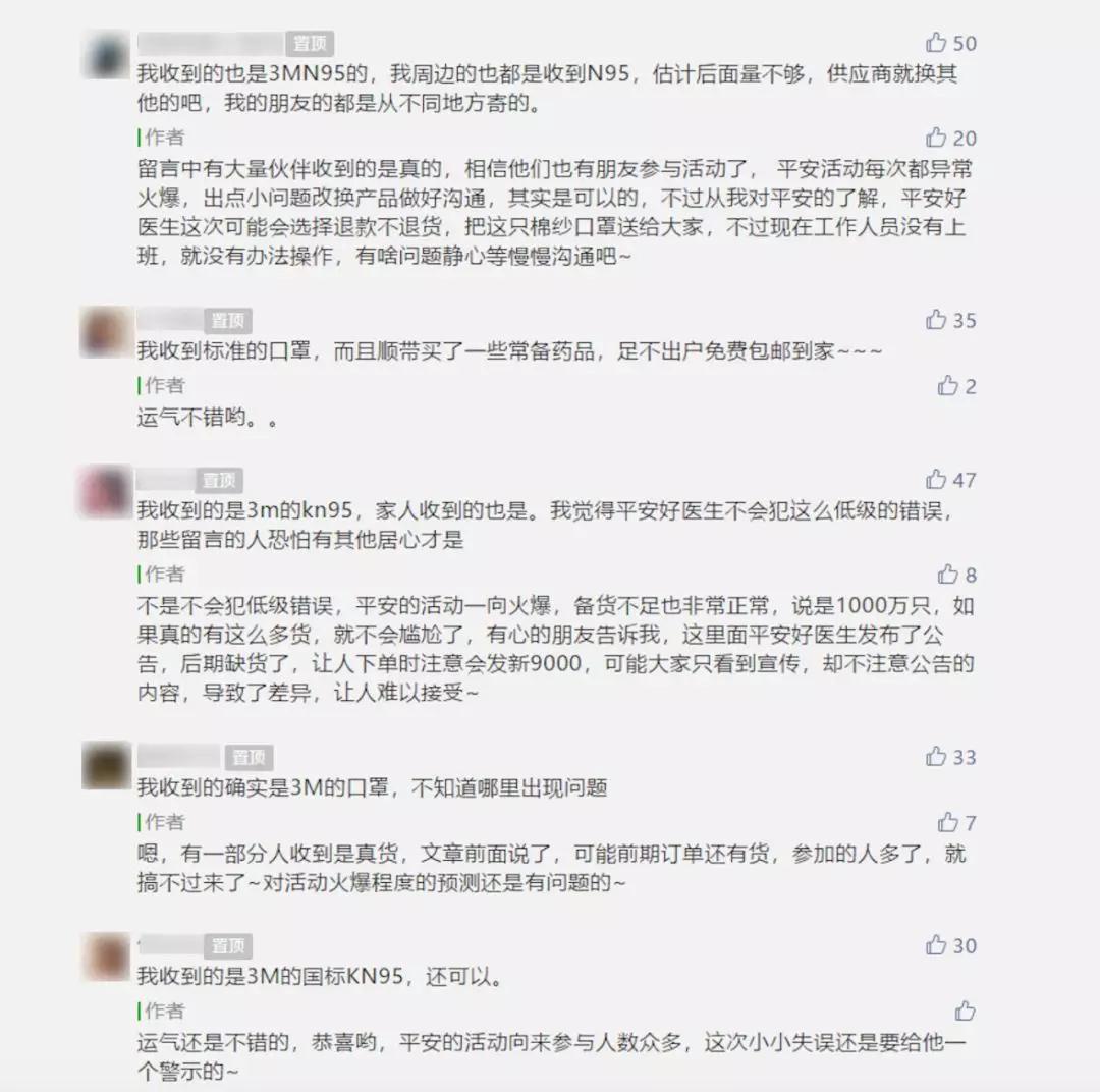 抗击新冠疫情中，平安好医生的角色问题