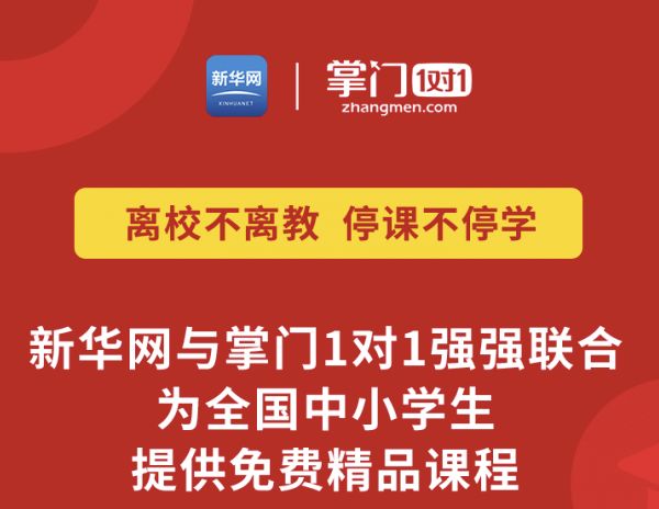 在线教育热度空前，互联网巨头们如何把握好这个“春天”？