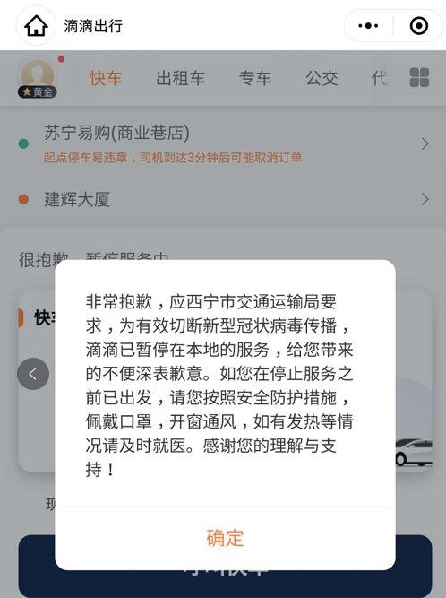 直击疫情下的三线省城：互联网一夜打回原形