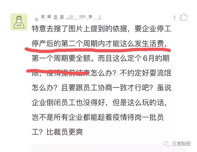 花生好车通知部分员工待岗每月只发1540元，同日捐出100万，你怎么看？