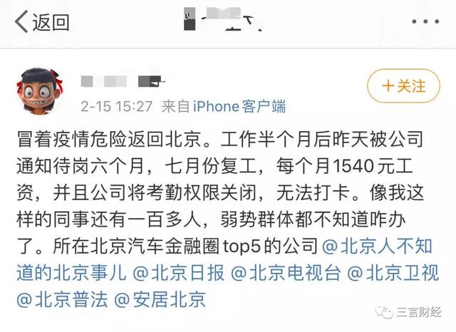 花生好车通知部分员工待岗每月只发1540元，同日捐出100万，你怎么看？