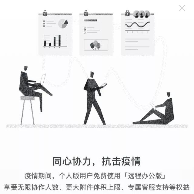 远程办公的上半月，产业互联网的下半场