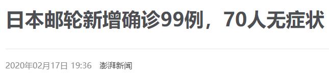 日本新冠肺炎确诊519例，预计10天后新增感染12万人