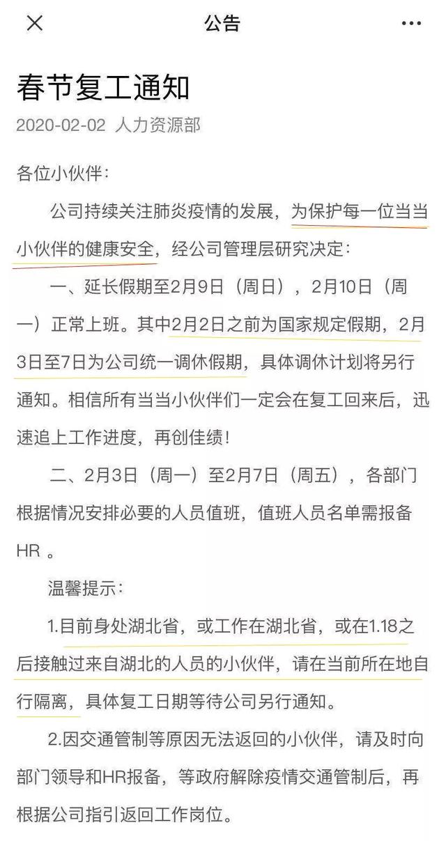 员工确诊，人心惶惶，当当在这次复工大考中做错了什么？