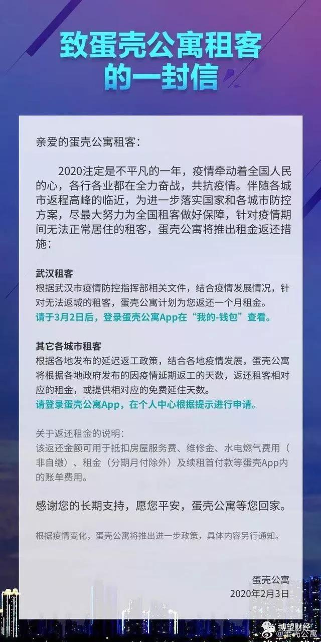 泥潭中的蛋壳公寓：一场自救引发的信任危机