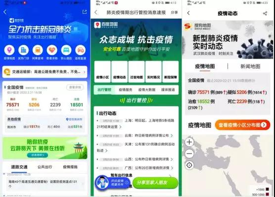 非常时期，地图应用的“非常调整”