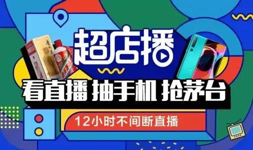 苏宁开展“超店播计划” 传统零售入局电商直播能有胜算吗？