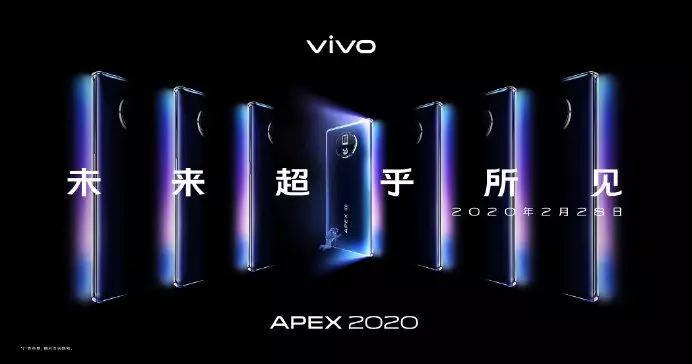 APEX 2020发布，屏下摄像头带来真全屏