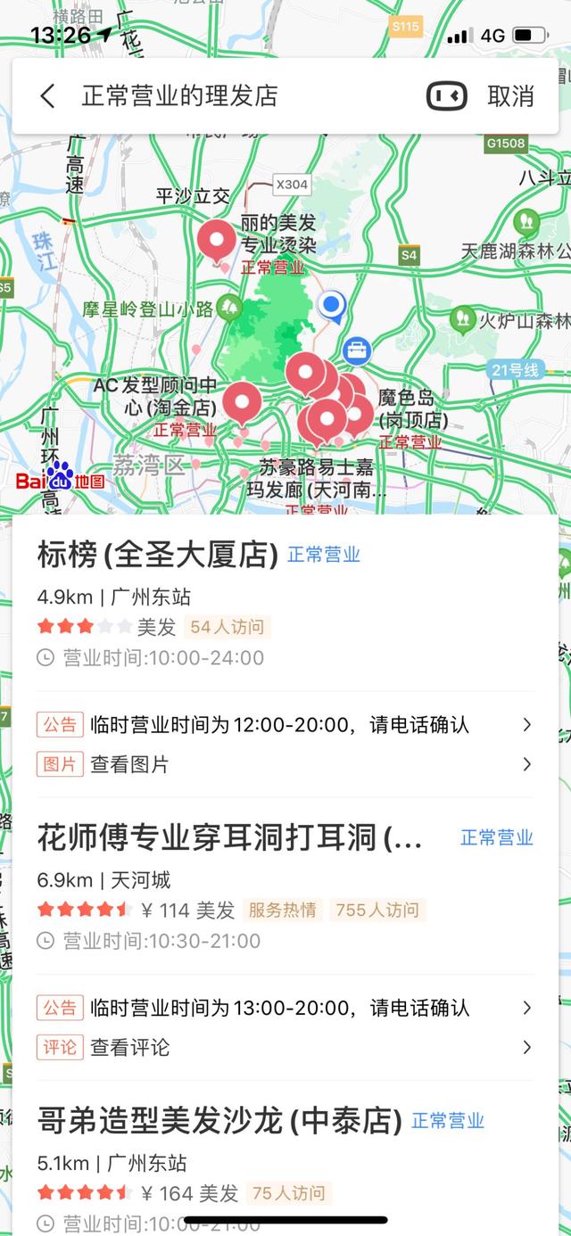 复工地图火速上线，百度地图AI杀手锏再次发威