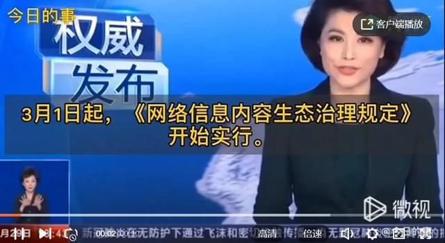 为什么要欢迎《网络信息内容生态治理规定》施行？