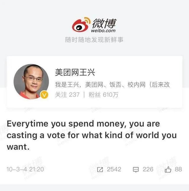 不惑王兴，天命雷军