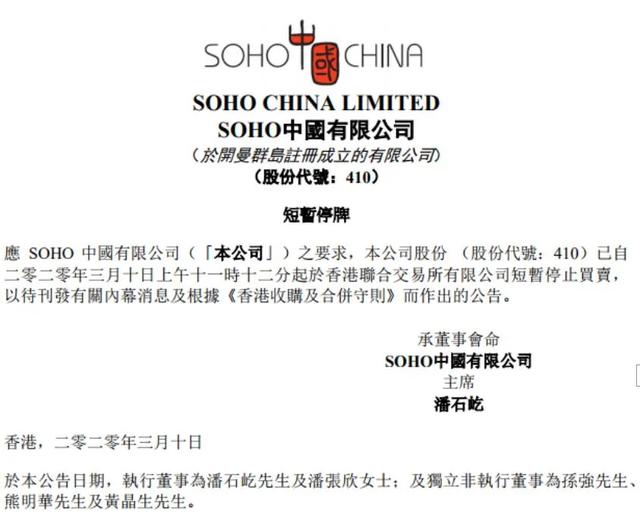 拟600亿卖掉SOHO中国，潘石屹就非走不可？