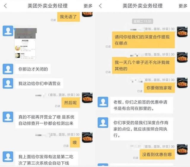 美团强势涨佣：商家被“断粮”，骑手难接单