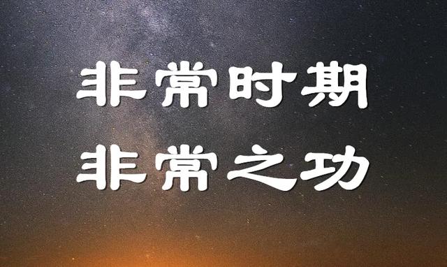 疫情观察：非常时期的企业非常之功到底是什么？