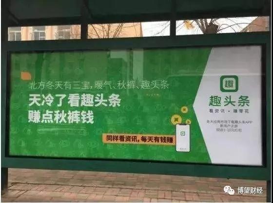 趣头条2019年报：为“几毛钱”刷APP的“小镇青年”为什么锐减？