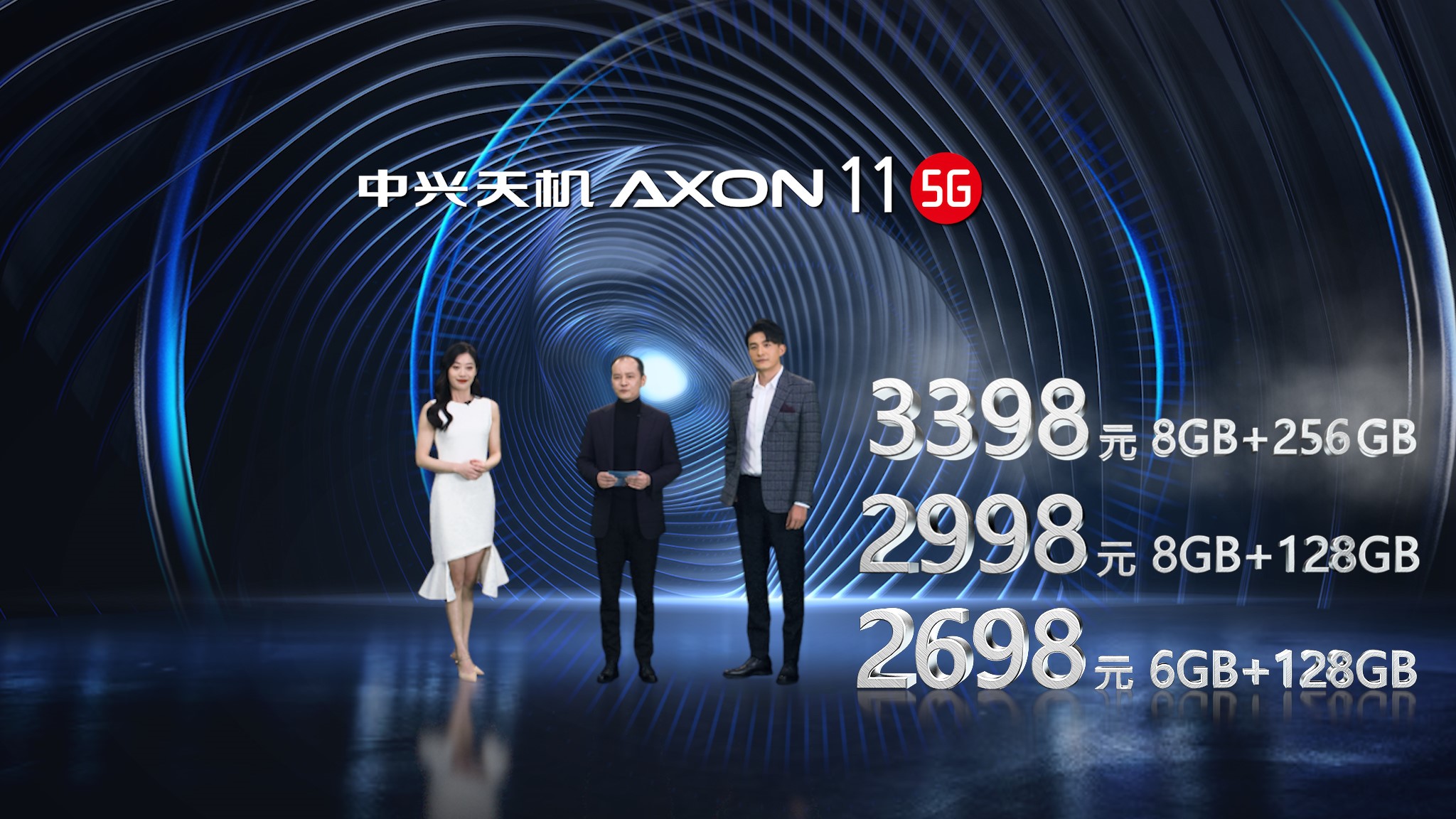 中兴首款5G视频手机Axon 11 正式发布 售价2698元起