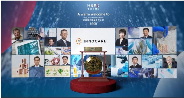 市值120亿港元，施一公联合创办的这家药企，刚刚成功IPO