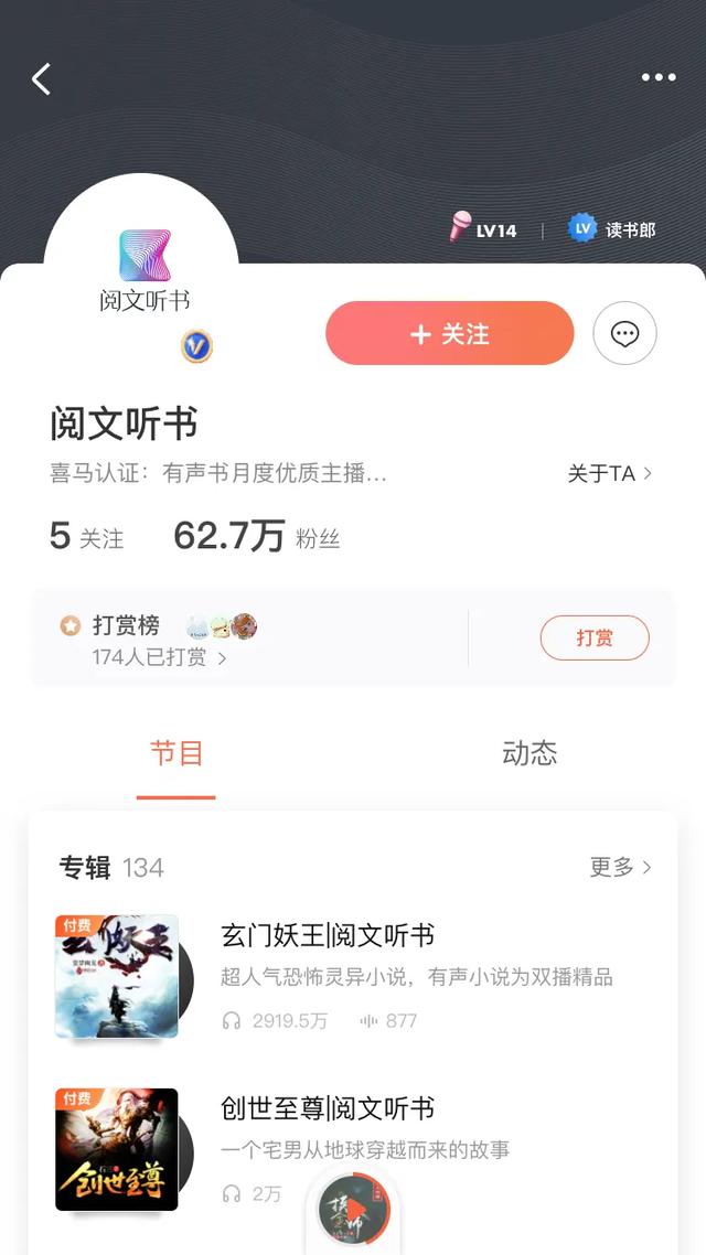 在QQ音乐上听网络小说，你会买单吗？