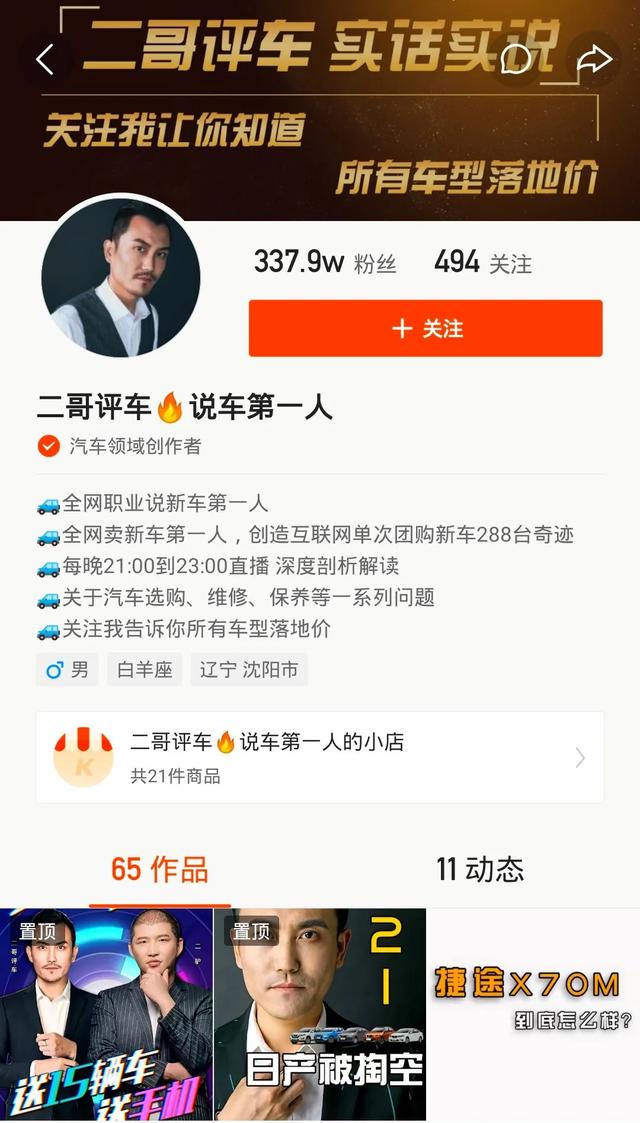 当罗永浩也开始直播带货，不懂什么是“线上营业”你就出局了