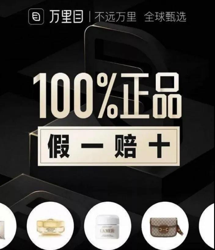 上线万里目的趣店，能用奢侈品电商讲个好故事吗？