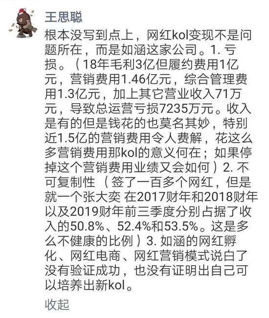 李佳琦、薇娅最成功的带货，不是口红和火箭，而是重上风口的MCN