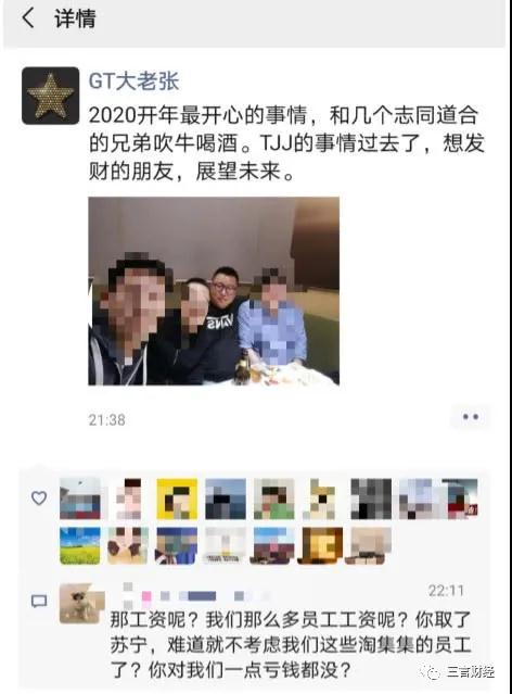 公司欠19亿消失半年，淘集集创始人现身吹牛喝酒，商家：还我钱！