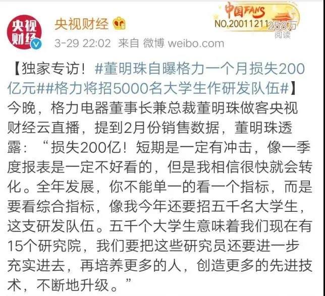 董明珠和张磊：两个狠人的进与退