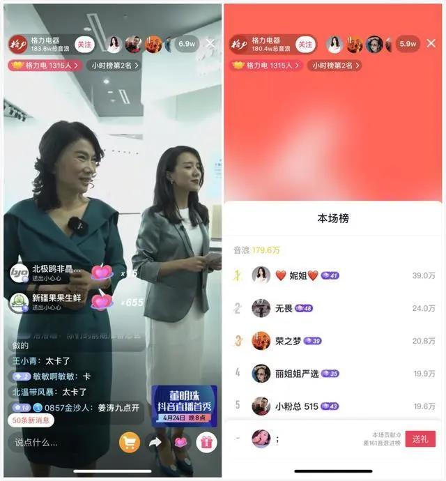 董明珠二次直播选快手，30分钟卖了一个亿