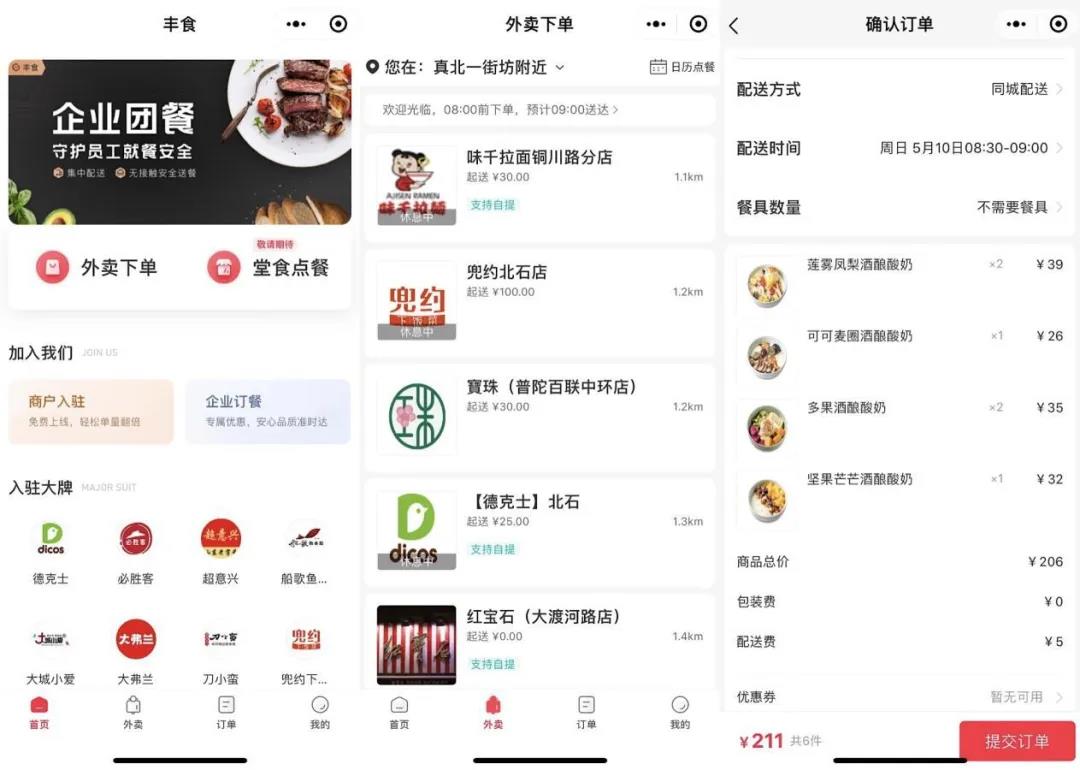 堪称凶猛：顺丰正式送外卖，单挑美团饿了么