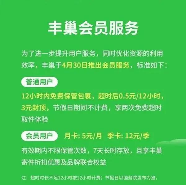 丰巢收费争议风波之后 快递柜行业路在何方？