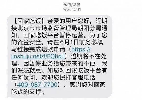 “餐饮界滴滴”落幕！曾1年四次融资，活过了O2O大战，却最终熬不过外卖