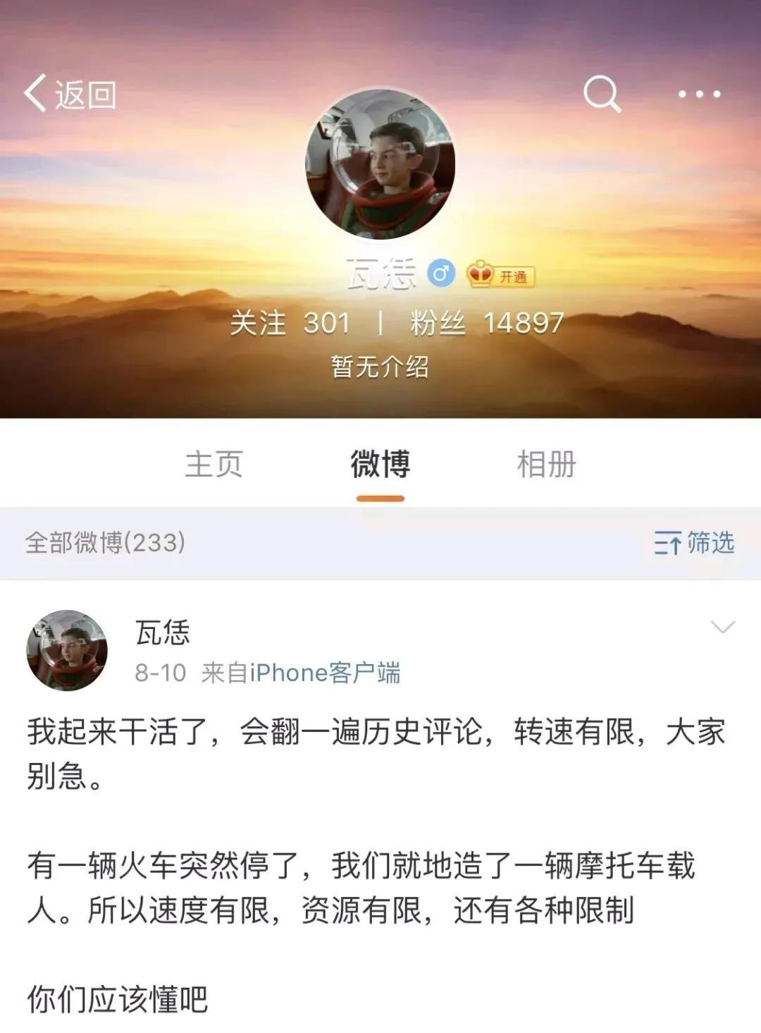 失联334天后，无论你喜不喜欢，即刻都不会再“变黑”了