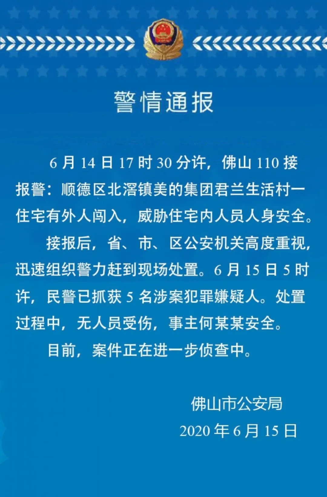 美的老板遭劫持：78岁何享健坐拥1800亿身家，中国第四大富豪