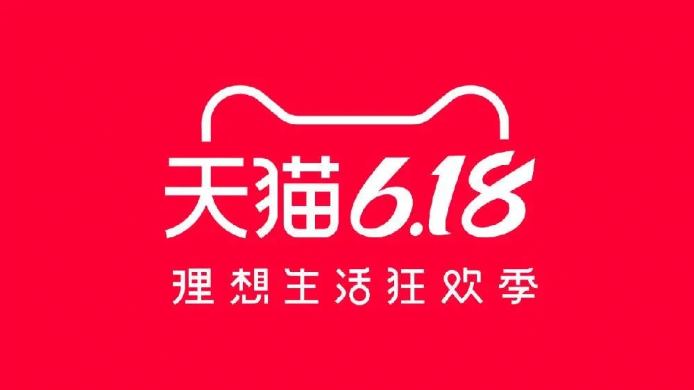 从天猫618，看新消费品牌的创业方法论 | 砺石