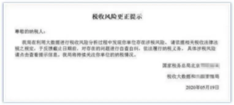 电商补税传闻下的刷单灰产：凉了……