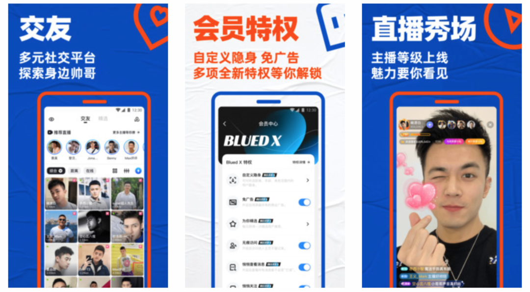 超4900万用户、年入7.59亿，赴美IPO的Blued价值几许？