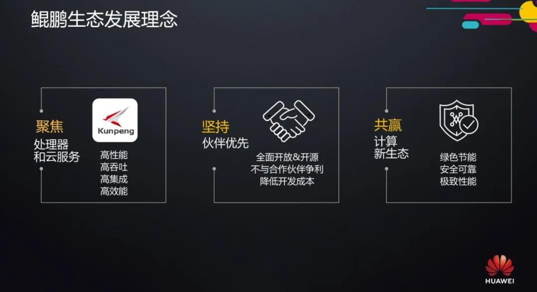 鲲鹏计算舞动HPC生态法杖 共赢多样性计算时代