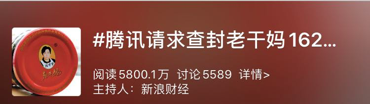 为游戏礼包，坑了腾讯1624万，骗子为什么盯上老干妈？